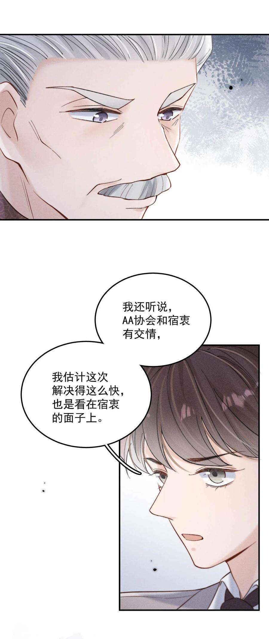 白莲绿茶男友的千层套路070 辛千玉叫鸭。