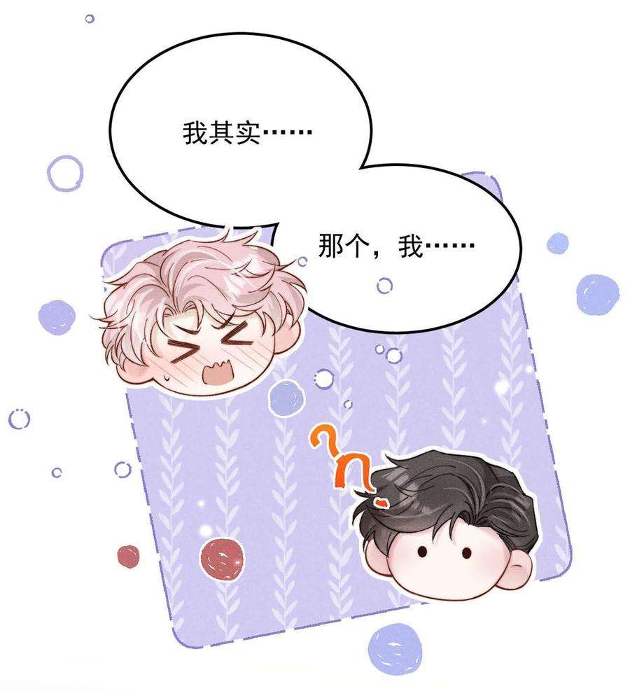 白莲绿茶男友的千层套路071 我想亲你，可以吗？