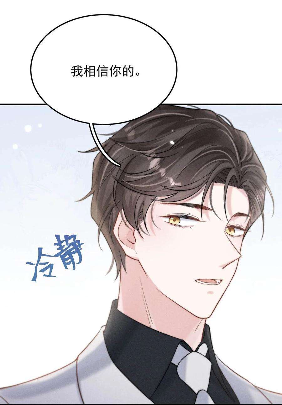 白莲绿茶男友的千层套路071 我想亲你，可以吗？