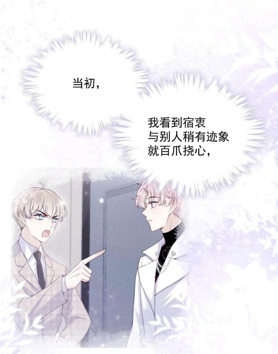 白莲绿茶男友的千层套路071 我想亲你，可以吗？
