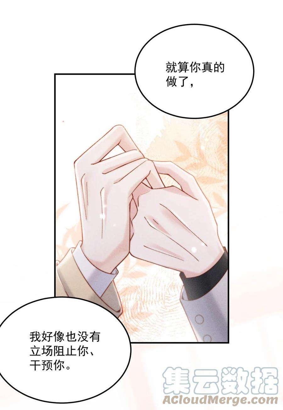 白莲绿茶男友的千层套路071 我想亲你，可以吗？