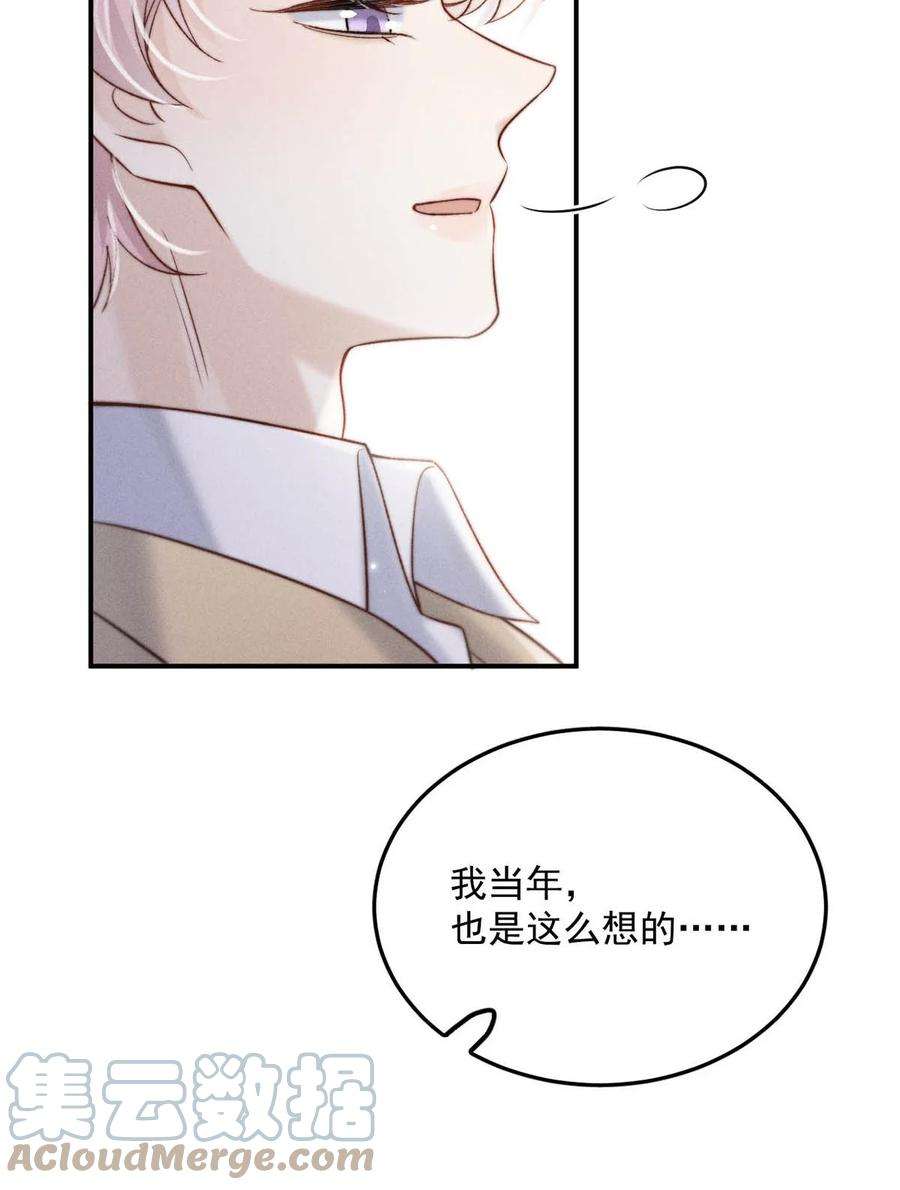 白莲绿茶男友的千层套路071 我想亲你，可以吗？