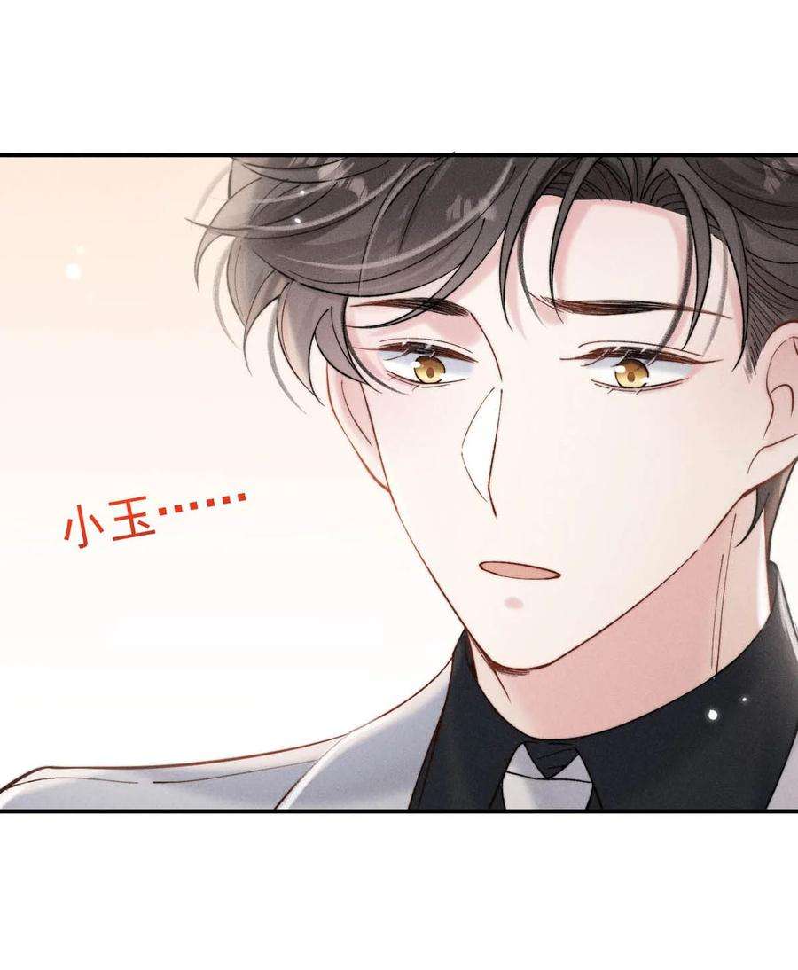 白莲绿茶男友的千层套路071 我想亲你，可以吗？