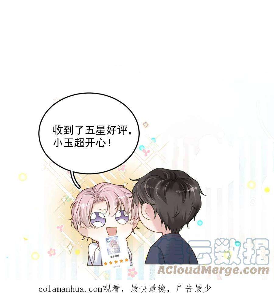 白莲绿茶男友的千层套路071 我想亲你，可以吗？