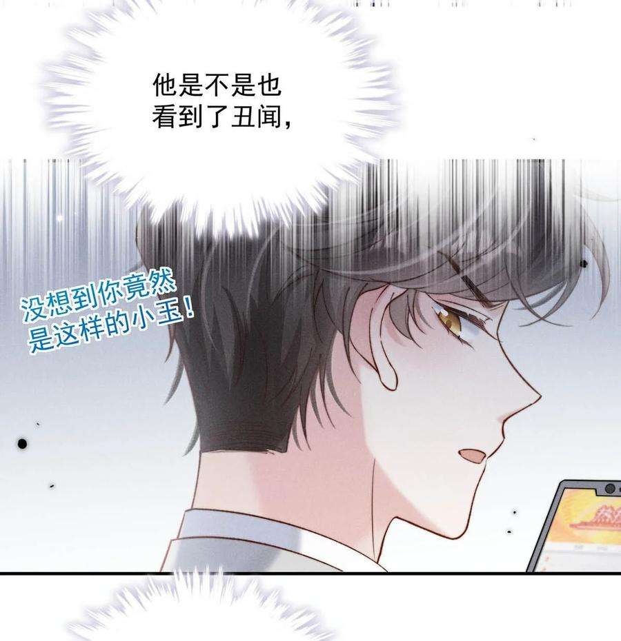 白莲绿茶男友的千层套路071 我想亲你，可以吗？