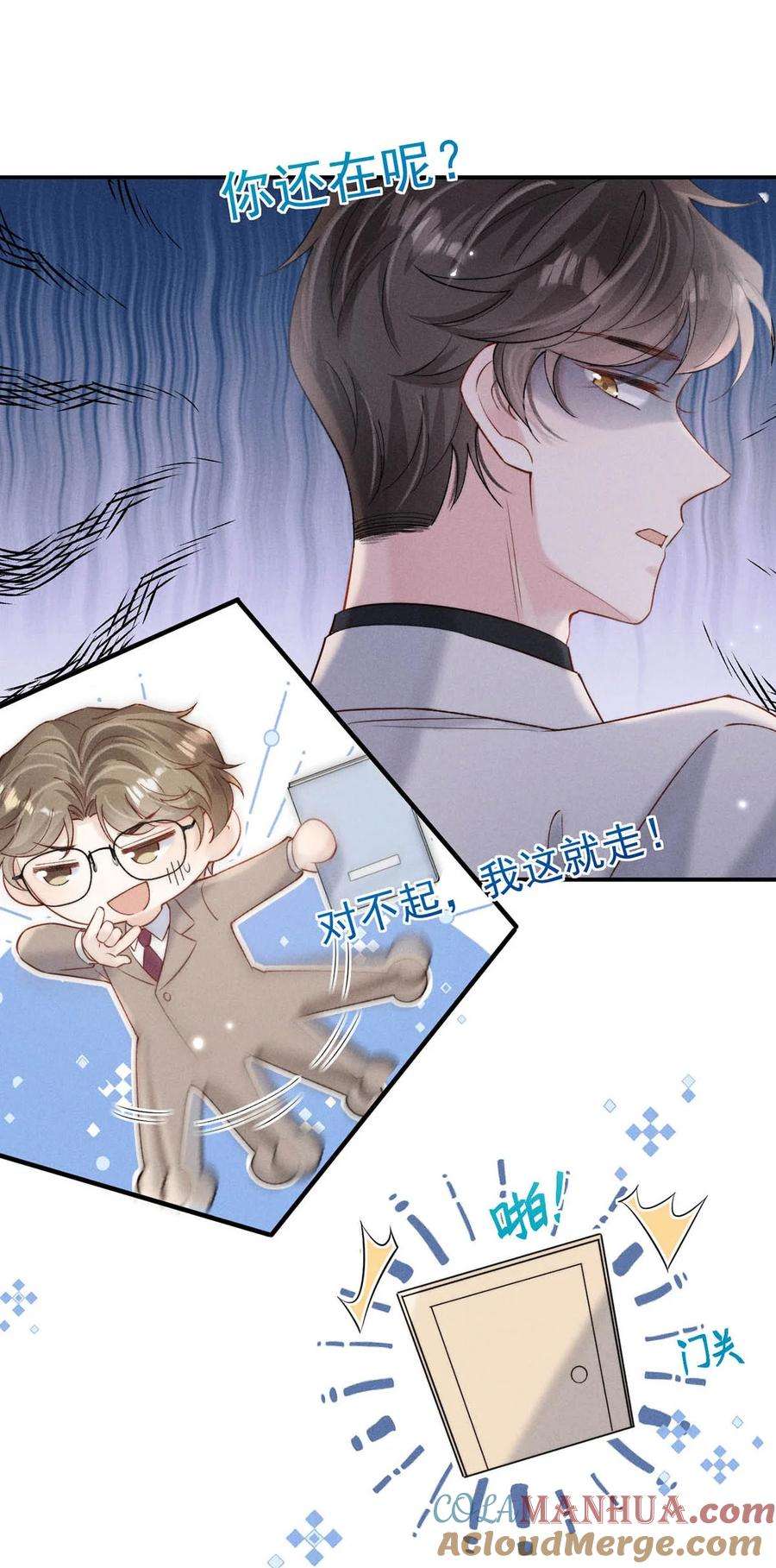 白莲绿茶男友的千层套路072 我们离婚吧。