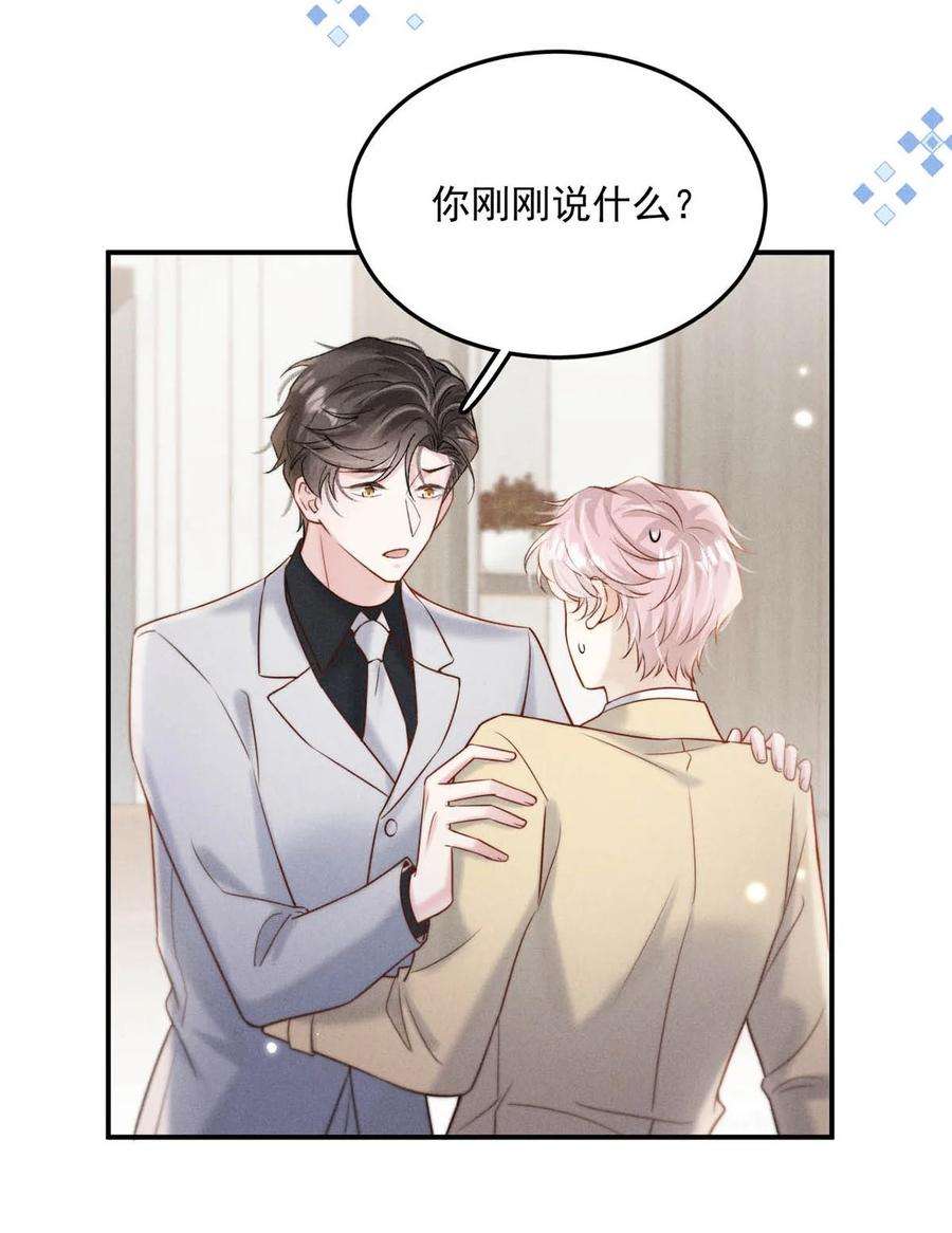 白莲绿茶男友的千层套路072 我们离婚吧。
