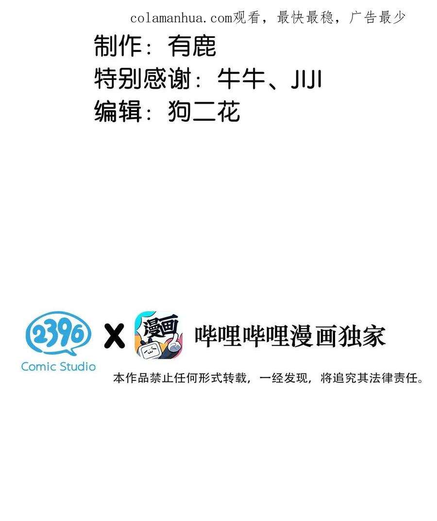 白莲绿茶男友的千层套路072 我们离婚吧。