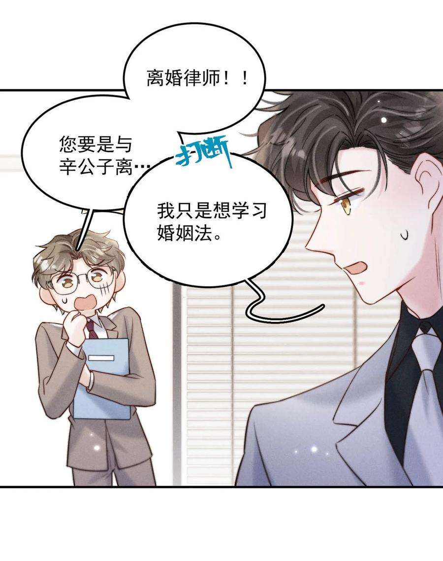 白莲绿茶男友的千层套路072 我们离婚吧。