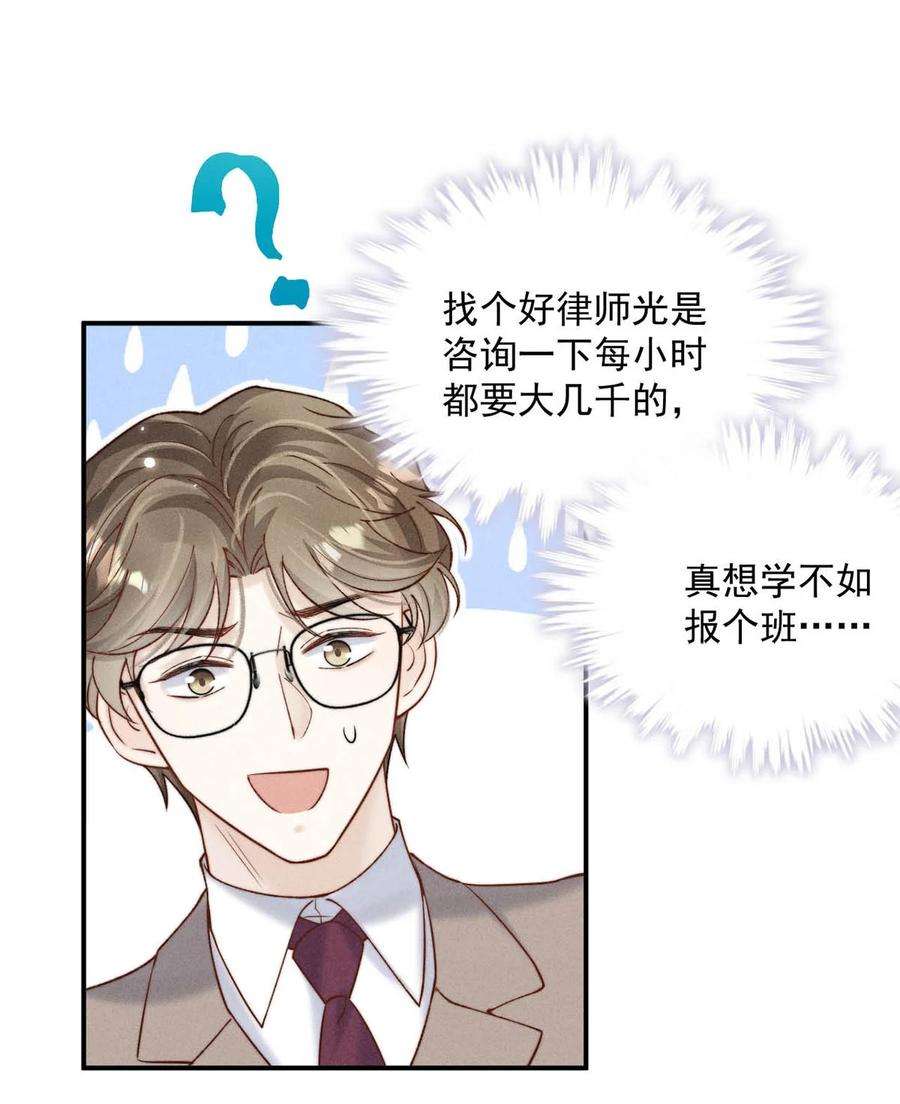 白莲绿茶男友的千层套路072 我们离婚吧。