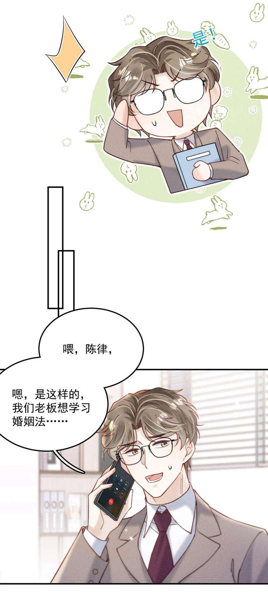 白莲绿茶男友的千层套路072 我们离婚吧。