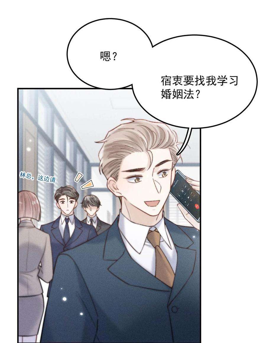 白莲绿茶男友的千层套路072 我们离婚吧。