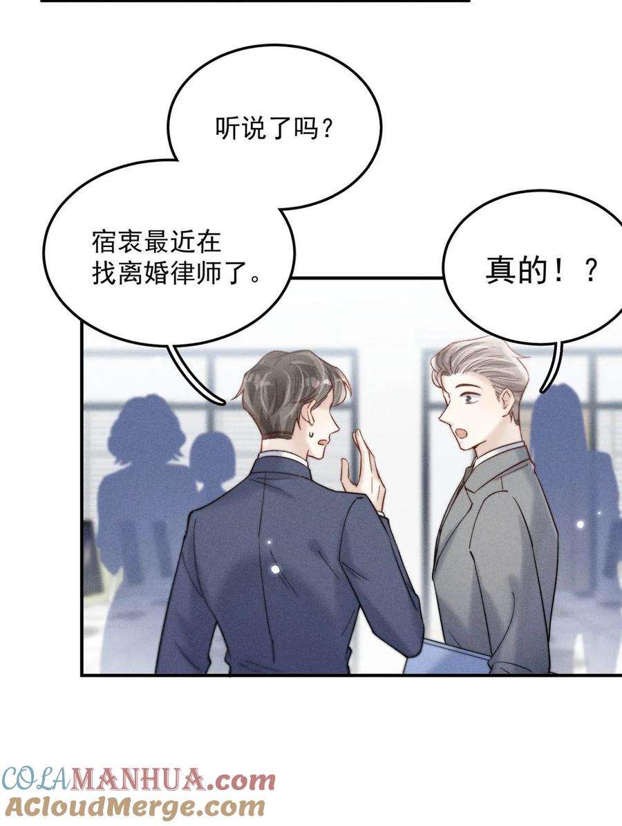 白莲绿茶男友的千层套路072 我们离婚吧。