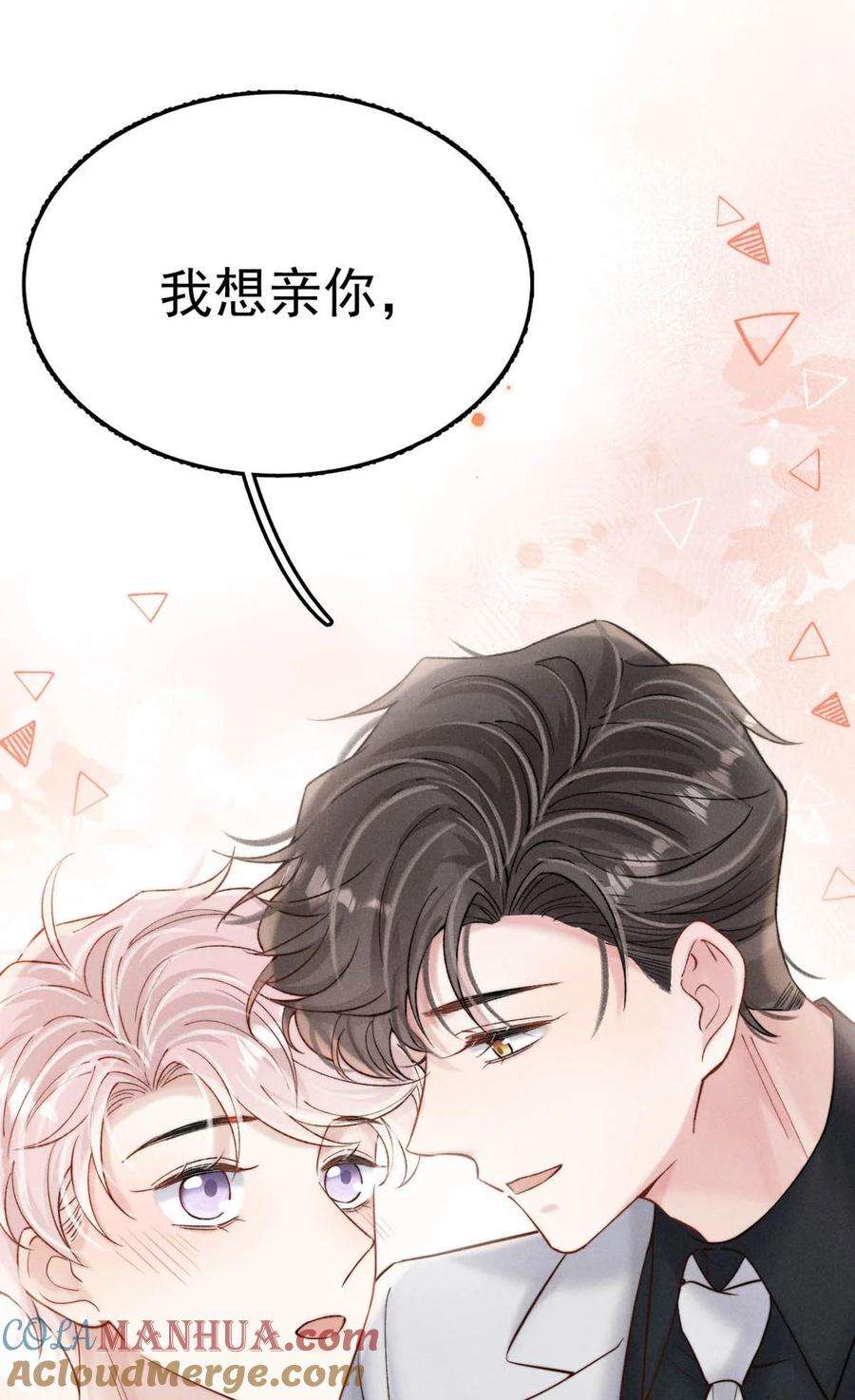 白莲绿茶男友的千层套路072 我们离婚吧。