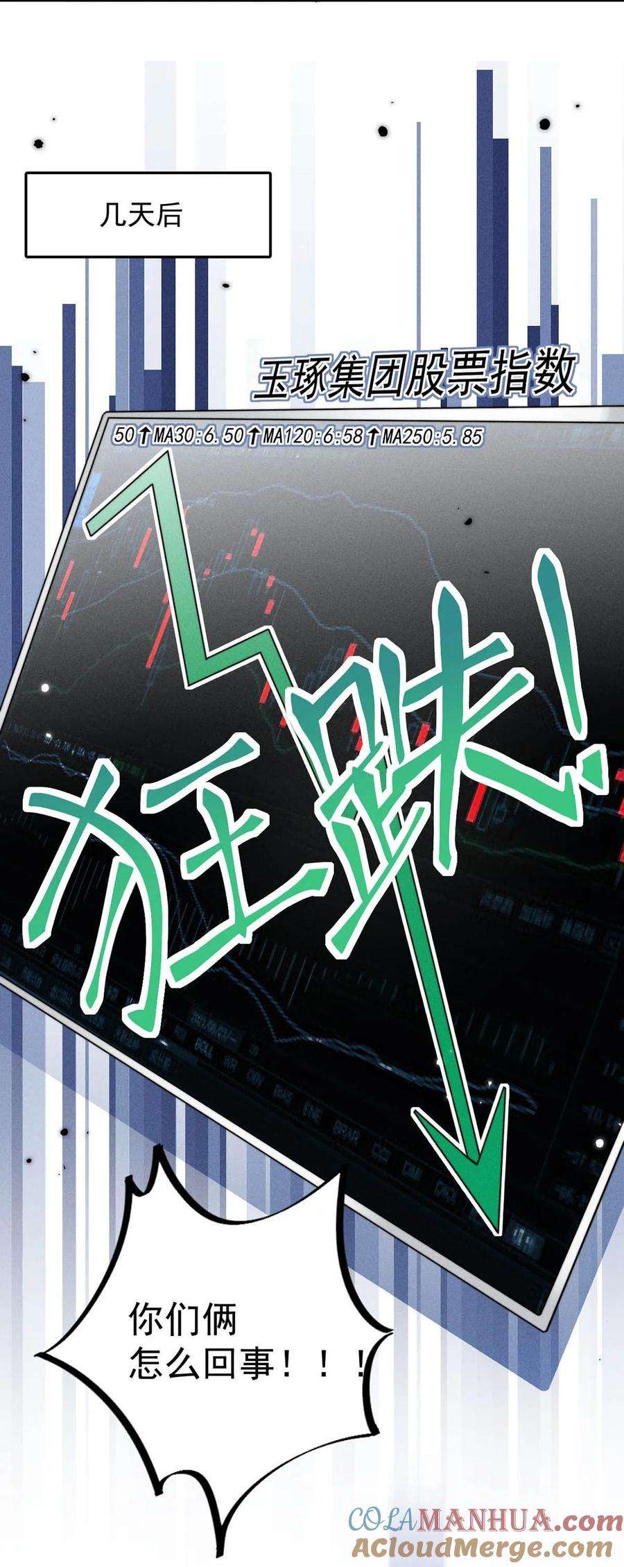 白莲绿茶男友的千层套路072 我们离婚吧。