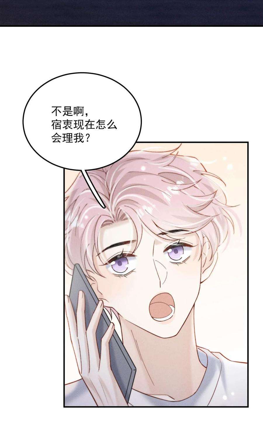 白莲绿茶男友的千层套路072 我们离婚吧。