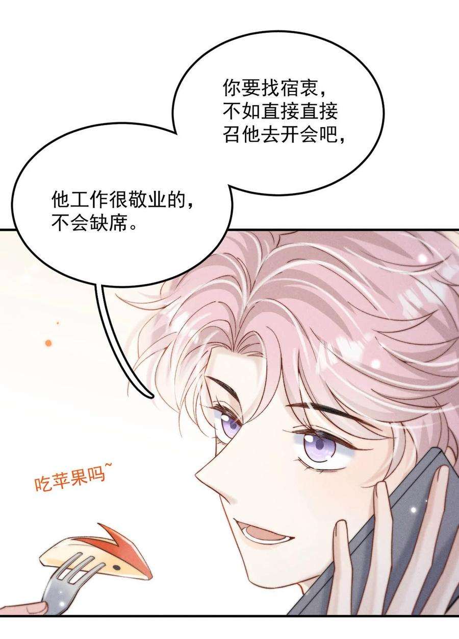 白莲绿茶男友的千层套路072 我们离婚吧。
