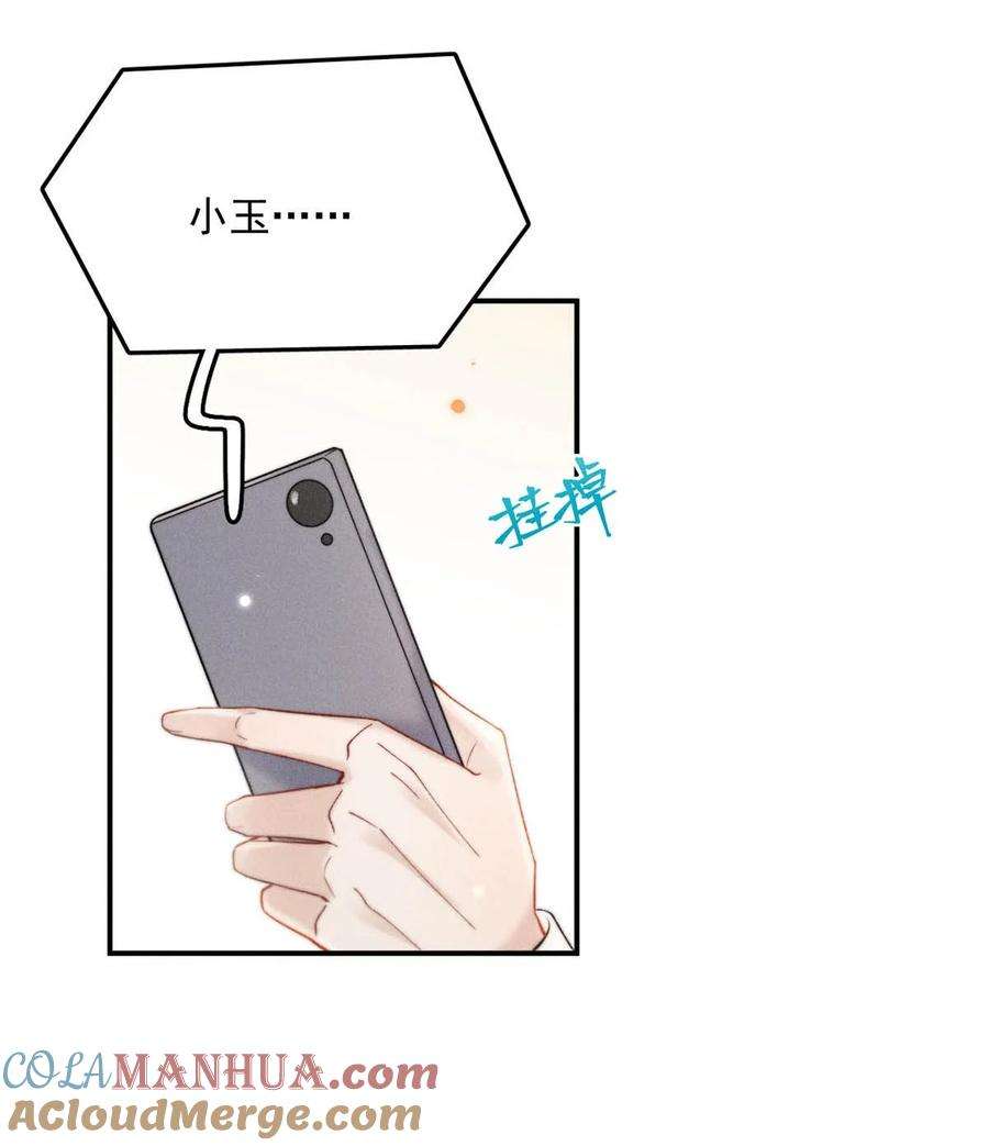 白莲绿茶男友的千层套路072 我们离婚吧。
