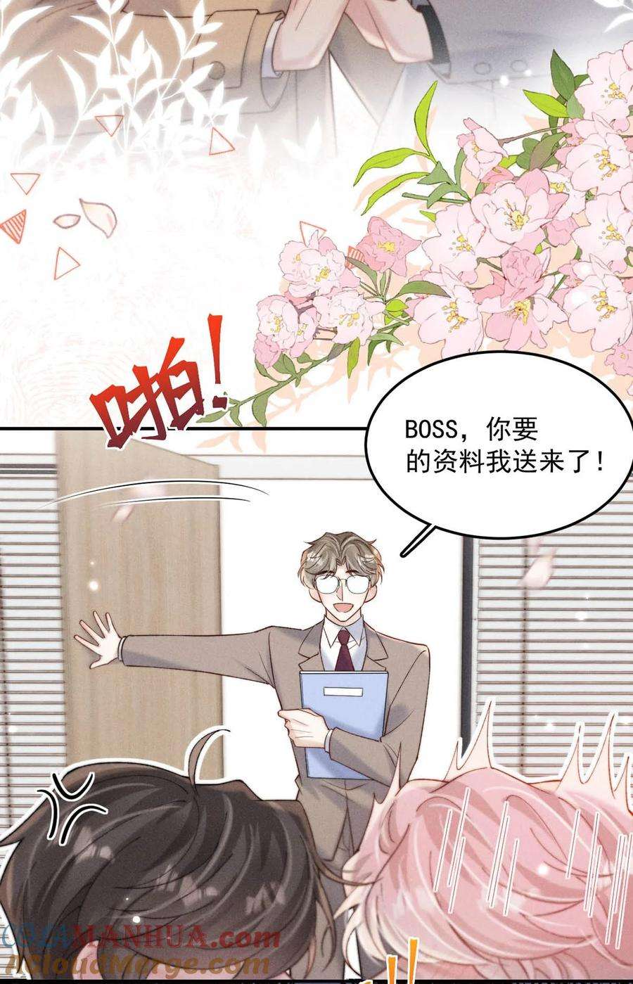 白莲绿茶男友的千层套路072 我们离婚吧。