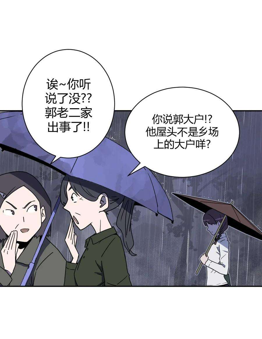 我当上术士那些年001 被“百鬼缠身”的孩子