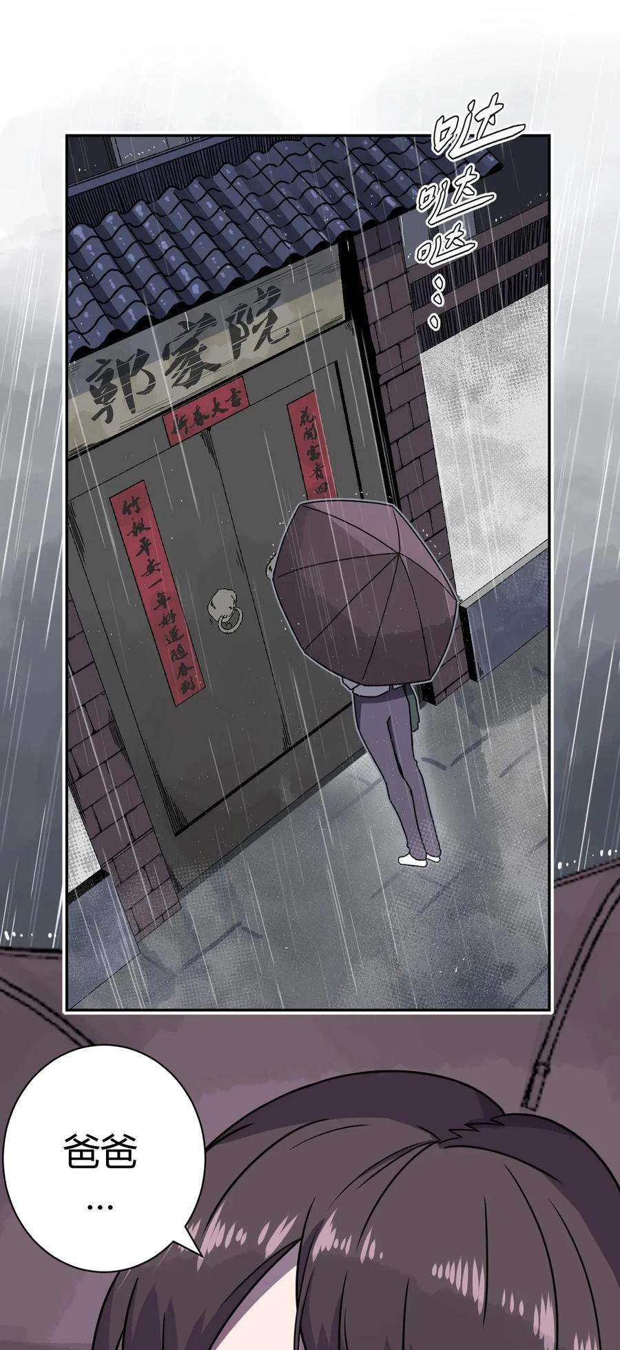 我当上术士那些年001 被“百鬼缠身”的孩子