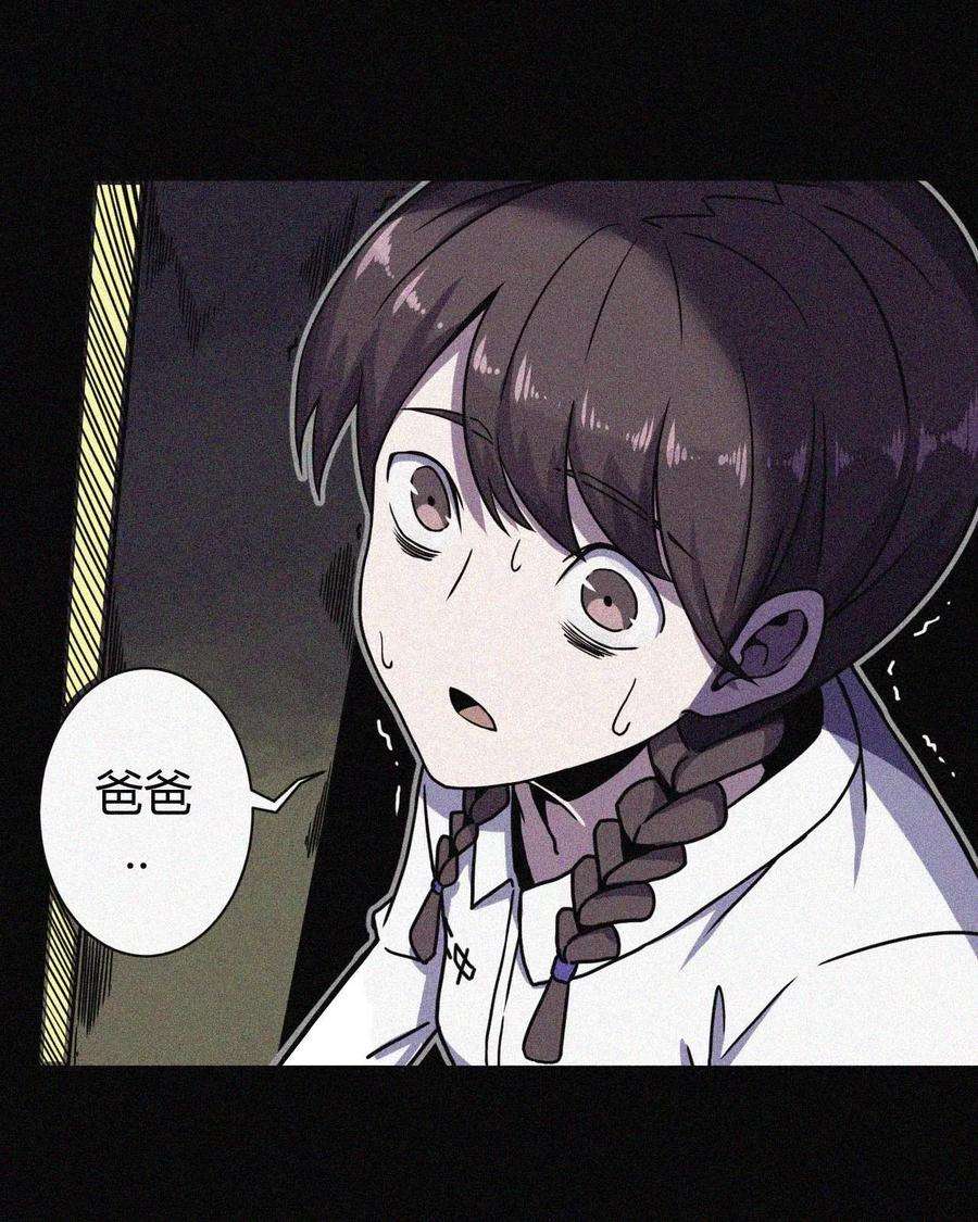 我当上术士那些年001 被“百鬼缠身”的孩子