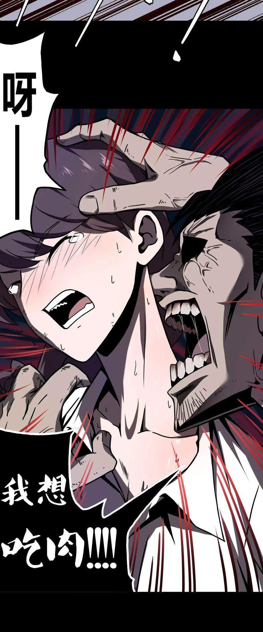 我当上术士那些年002 大叔，你不对劲