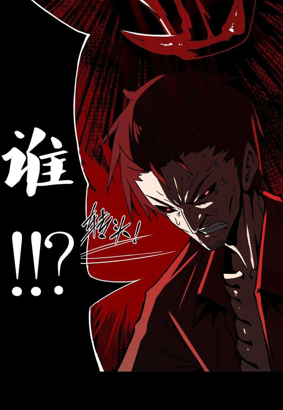 我当上术士那些年002 大叔，你不对劲