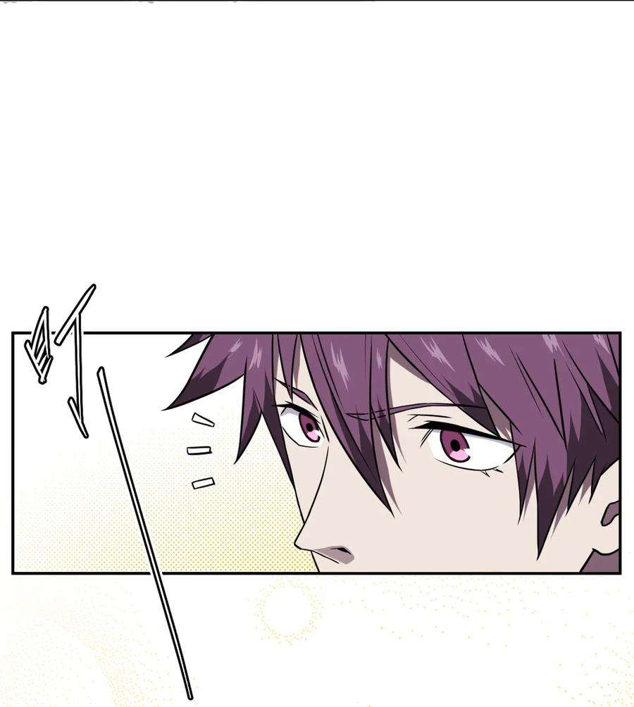 我当上术士那些年002 大叔，你不对劲