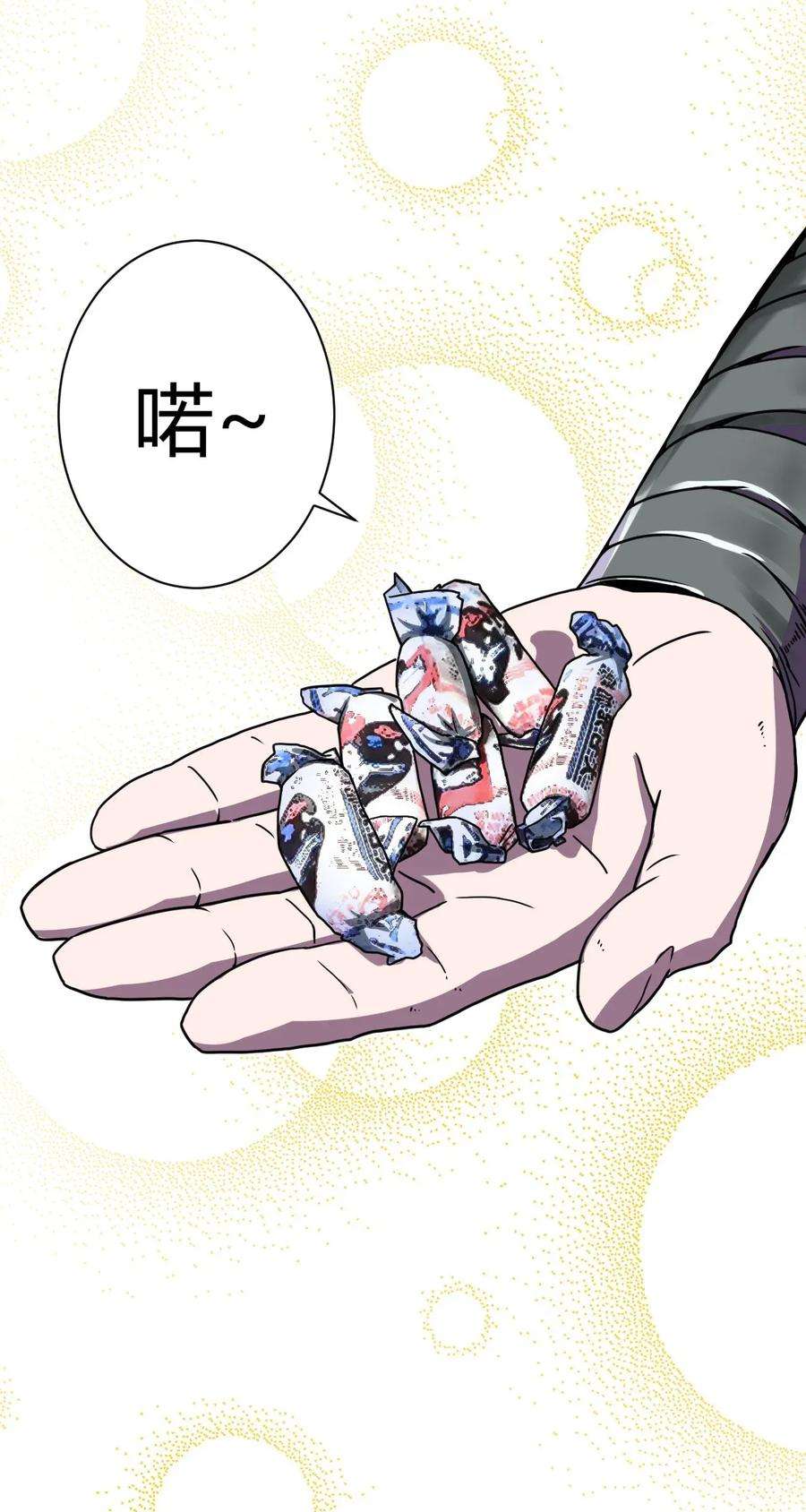 我当上术士那些年002 大叔，你不对劲