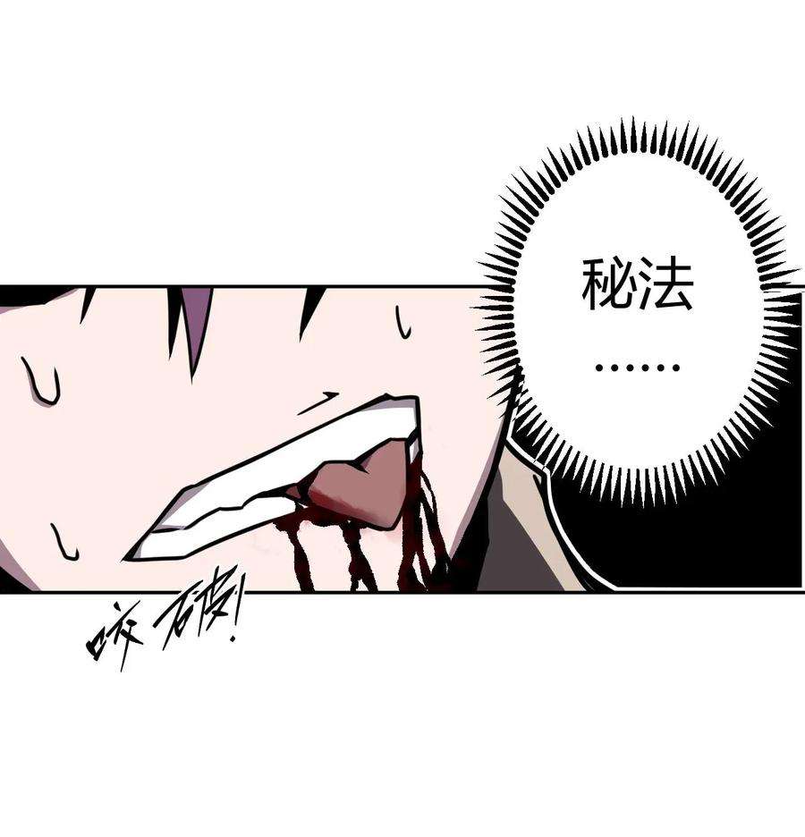 我当上术士那些年003 恐虫勿入，san值归零