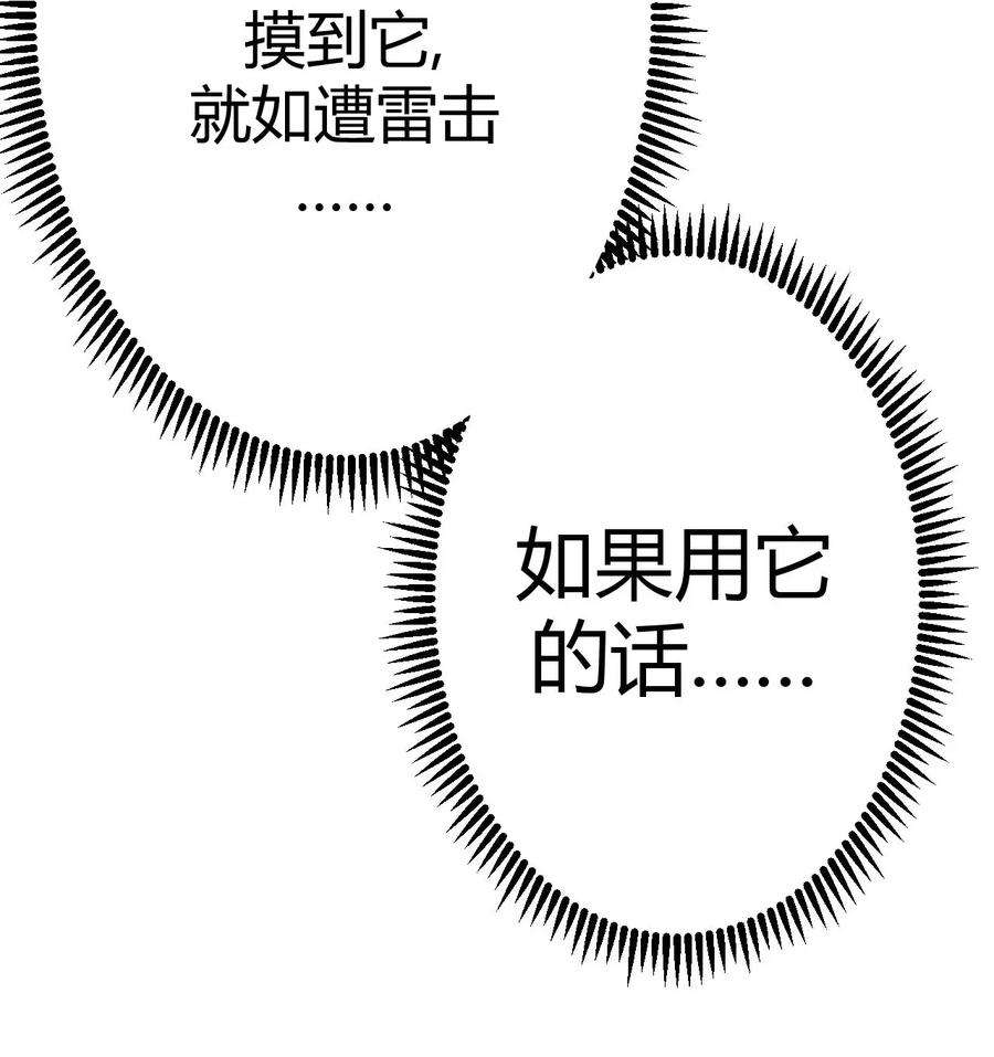 我当上术士那些年003 恐虫勿入，san值归零