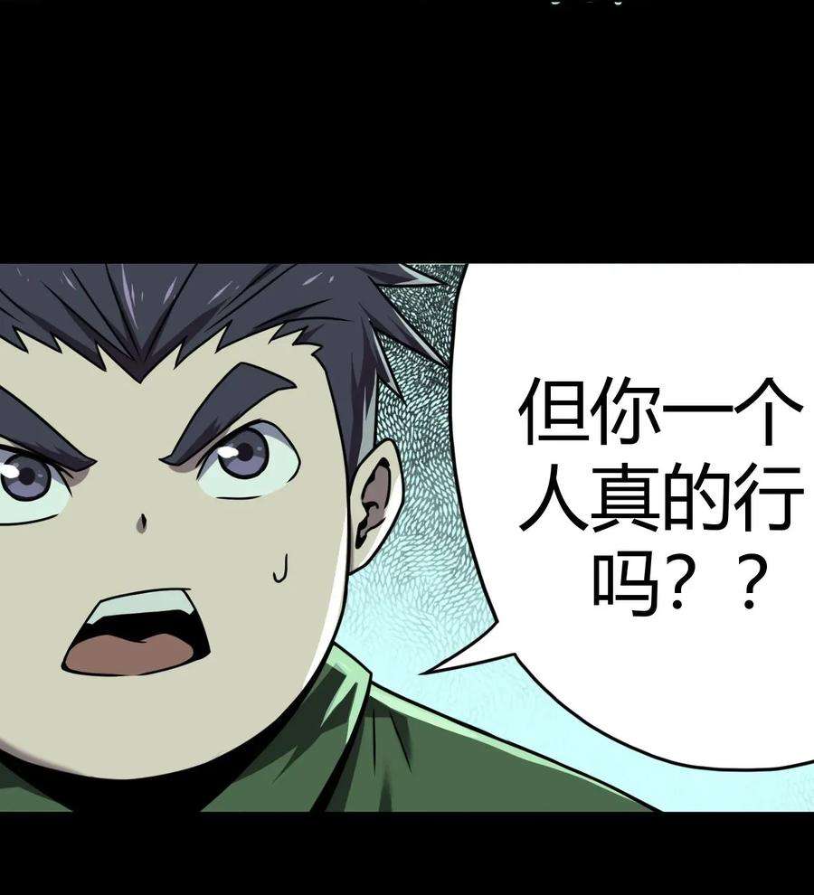 我当上术士那些年003 恐虫勿入，san值归零