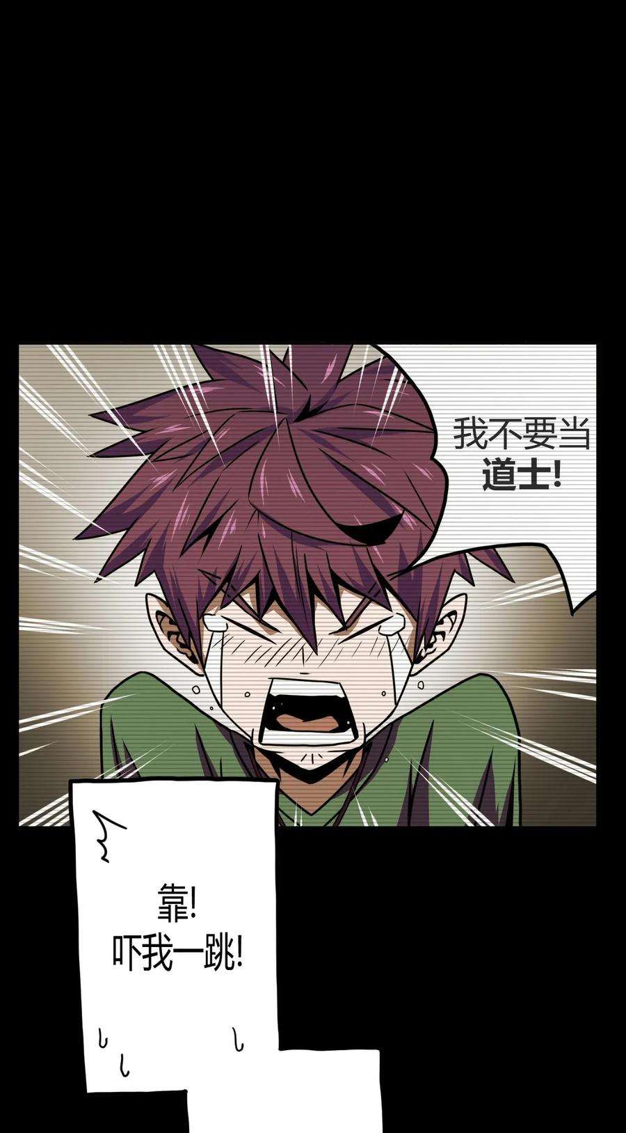 我当上术士那些年004 高人姜师父！