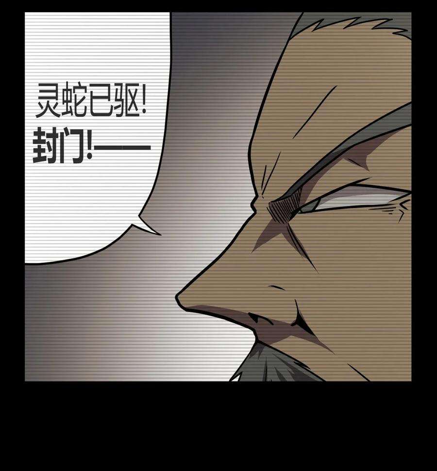 我当上术士那些年004 高人姜师父！