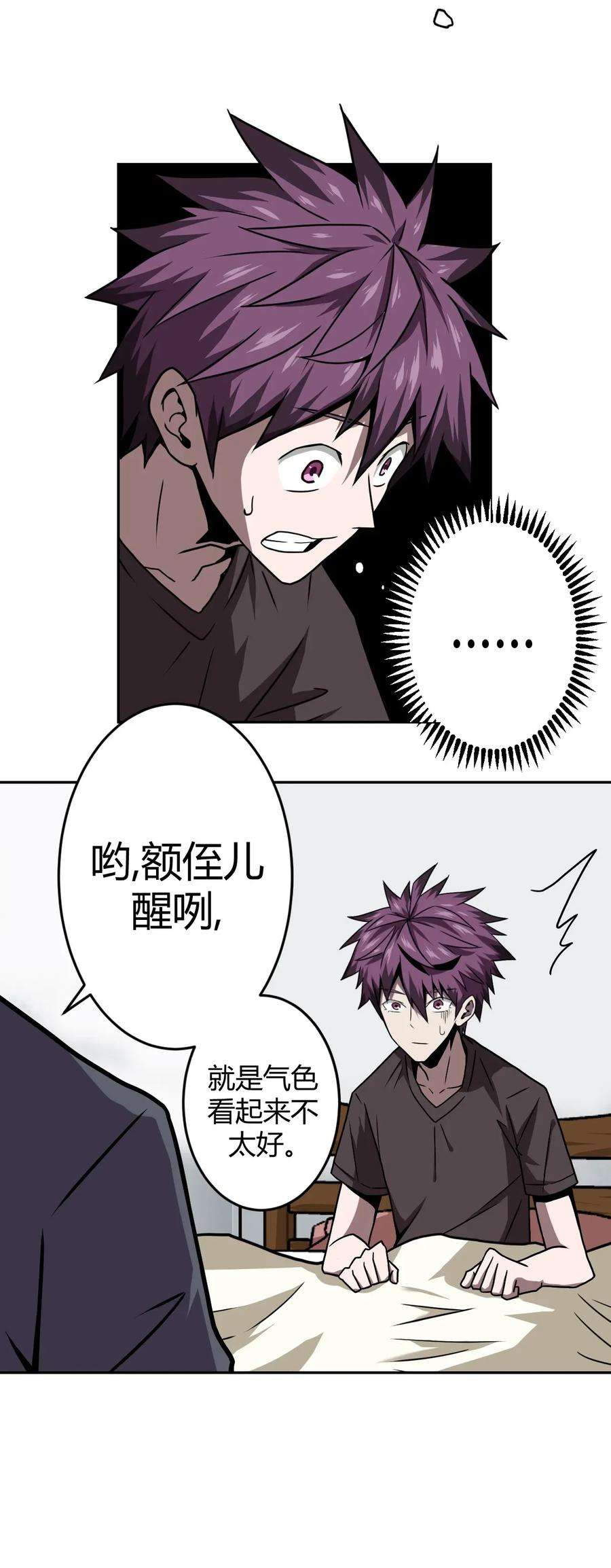 我当上术士那些年004 高人姜师父！