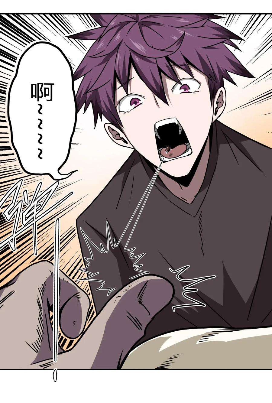 我当上术士那些年004 高人姜师父！