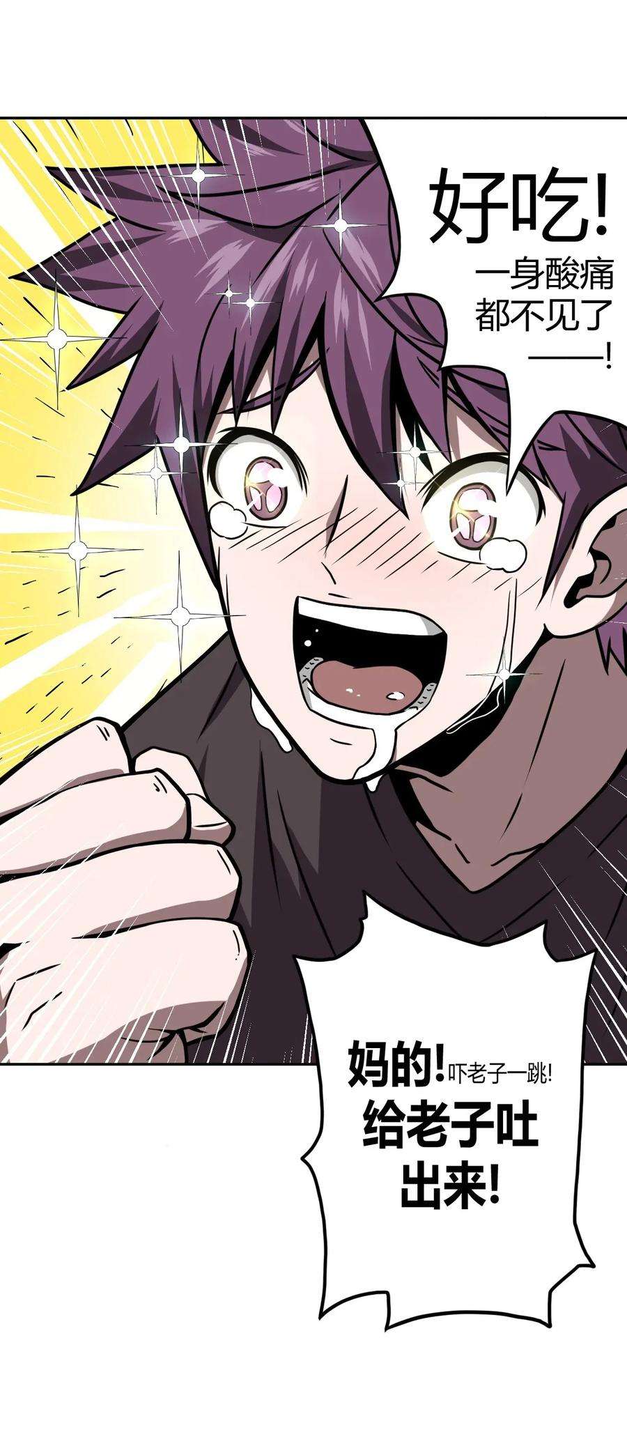 我当上术士那些年004 高人姜师父！