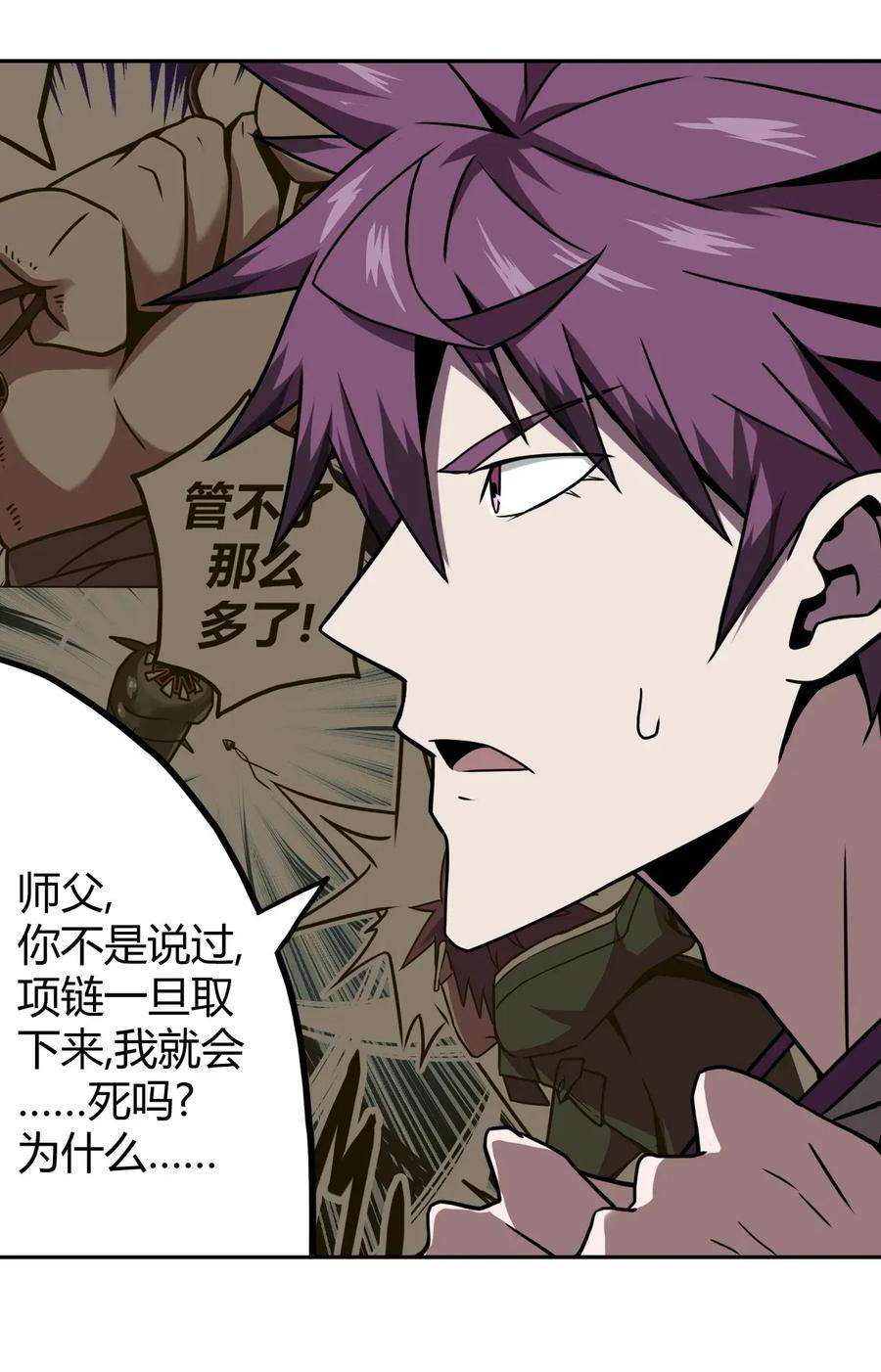 我当上术士那些年004 高人姜师父！