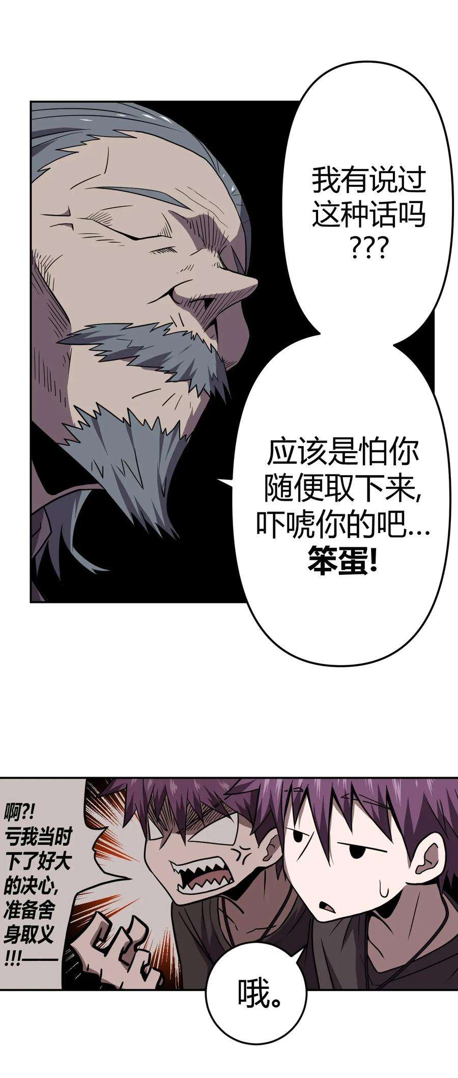 我当上术士那些年004 高人姜师父！