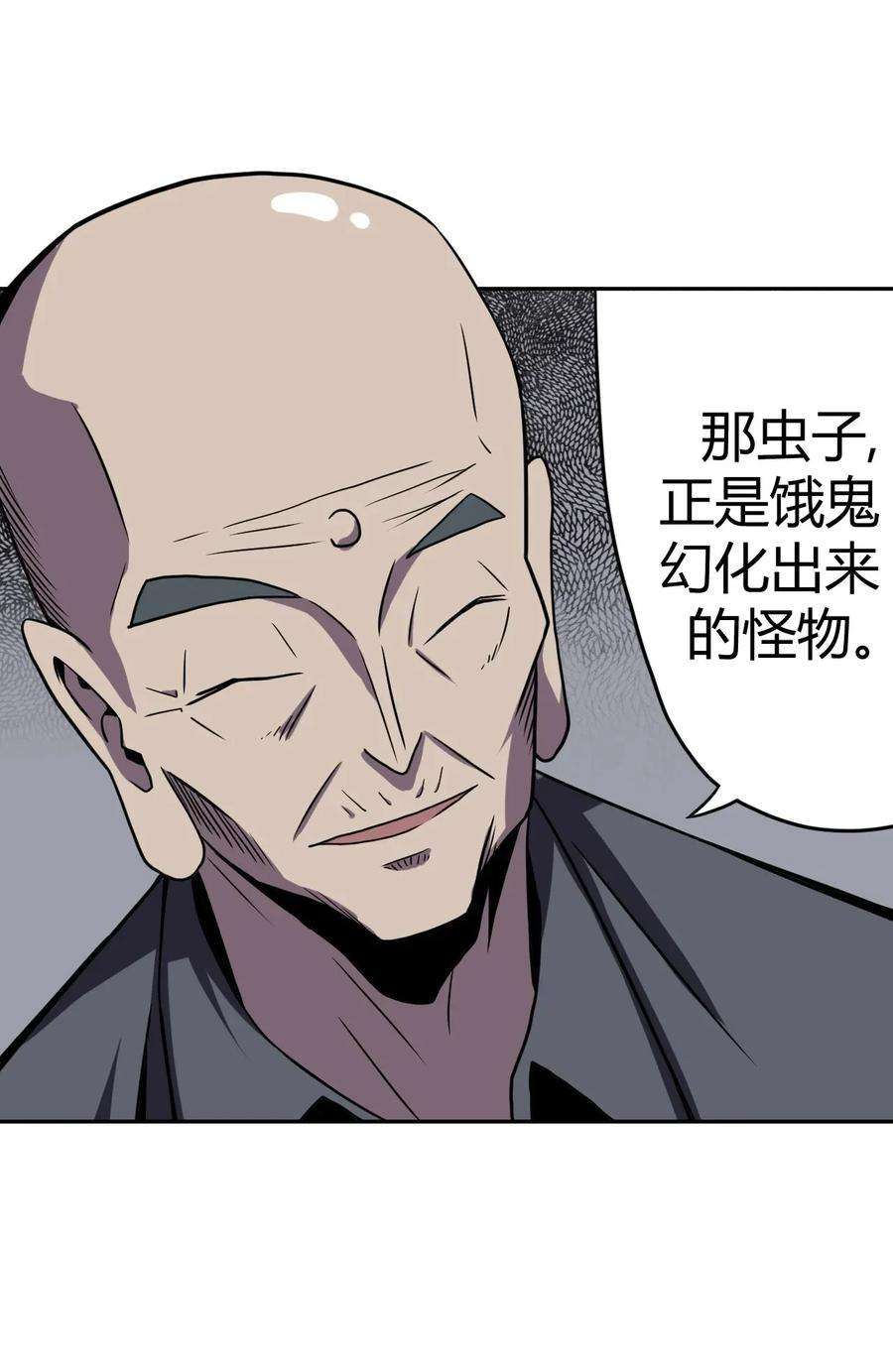 我当上术士那些年004 高人姜师父！
