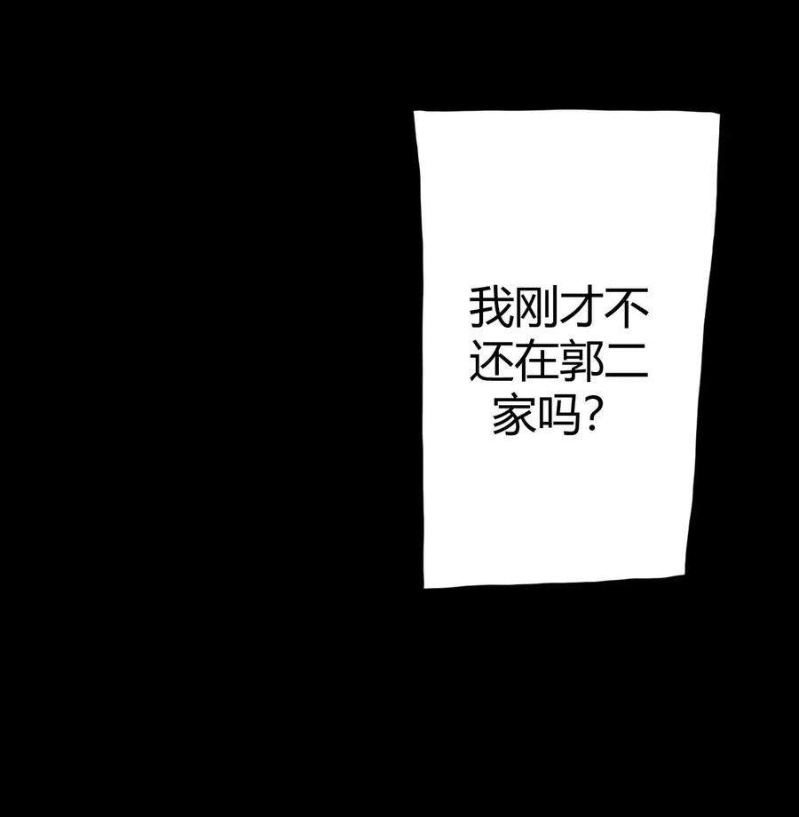 我当上术士那些年004 高人姜师父！