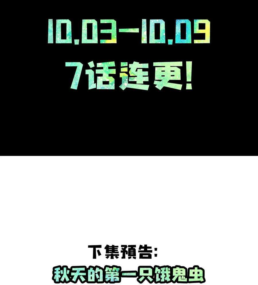 我当上术士那些年004 高人姜师父！