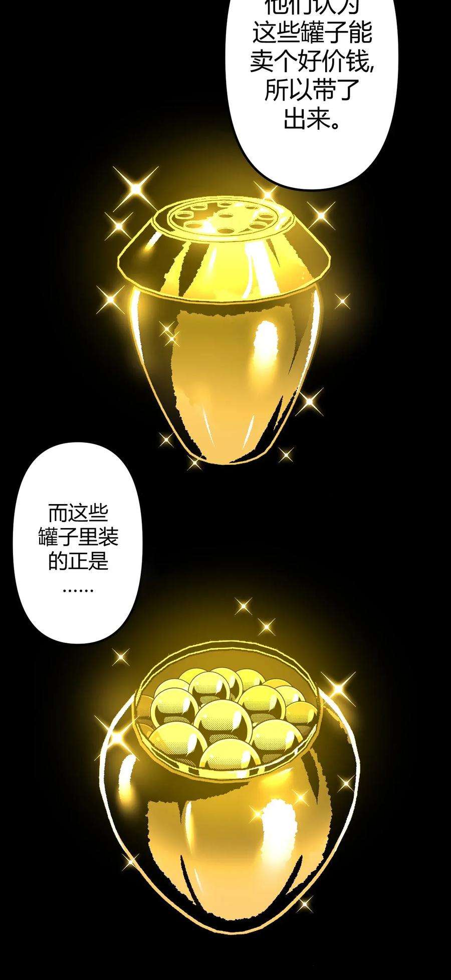 我当上术士那些年005 秋天的第一只饿鬼虫