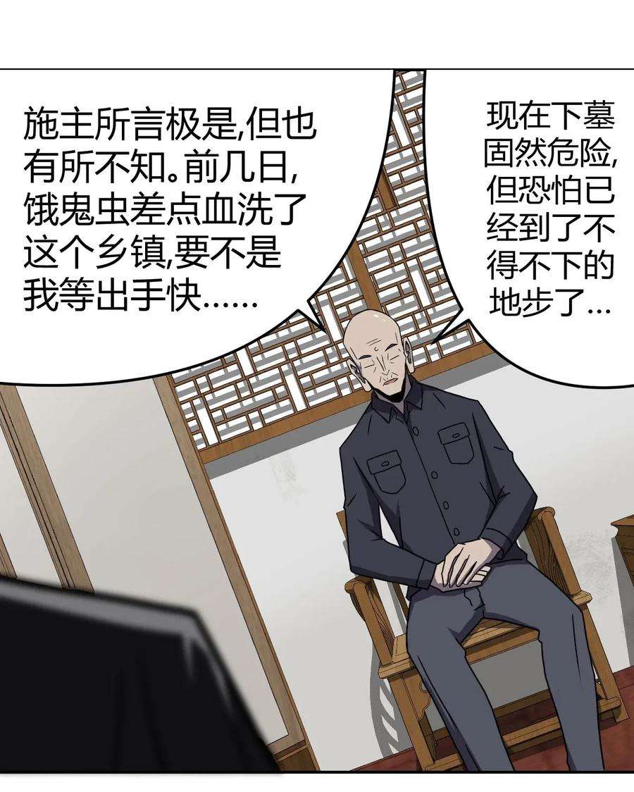 我当上术士那些年008 欢迎加入我的队伍！