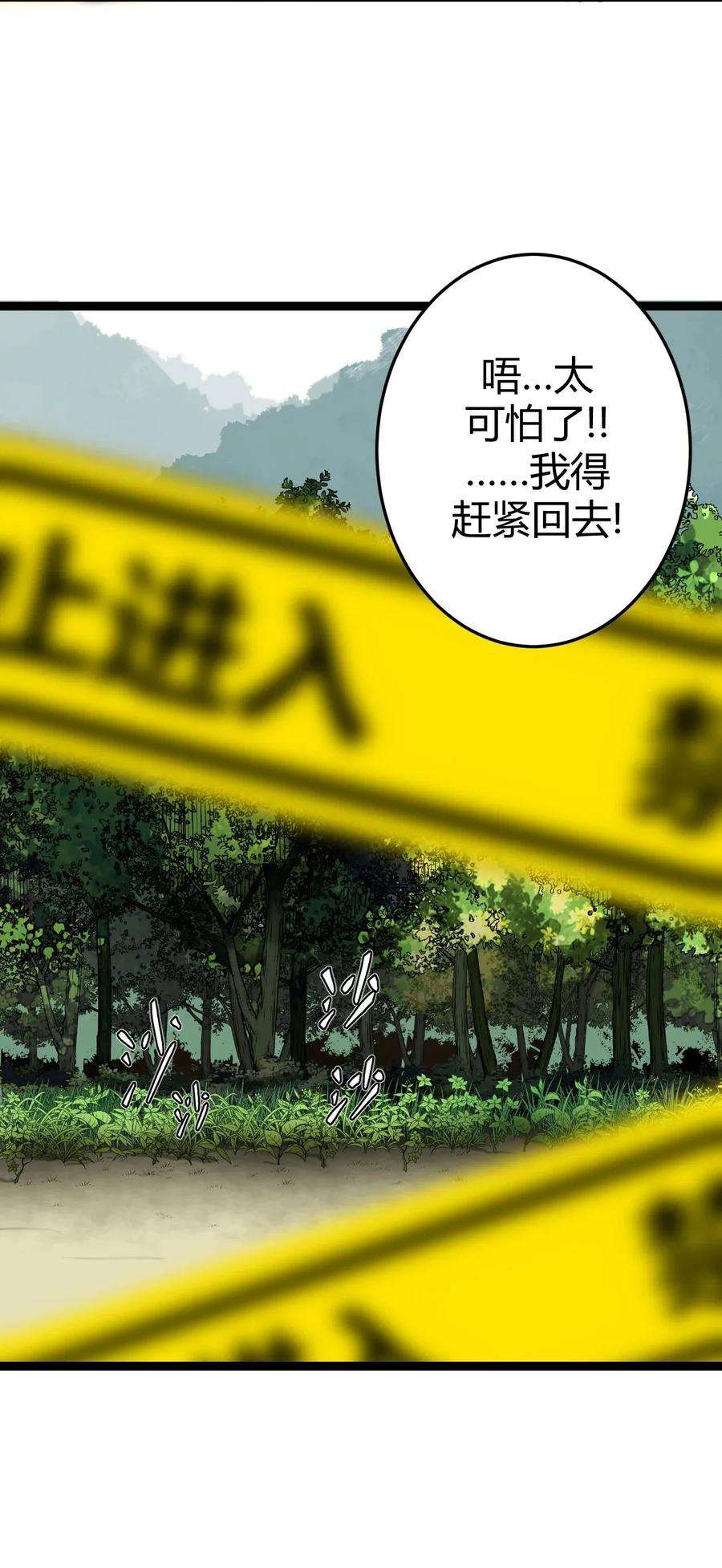 我当上术士那些年008 欢迎加入我的队伍！