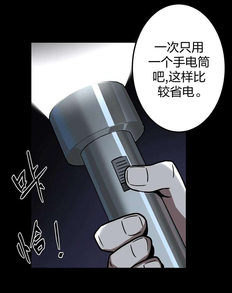 我当上术士那些年009 第一次一定会遇到鬼打墙