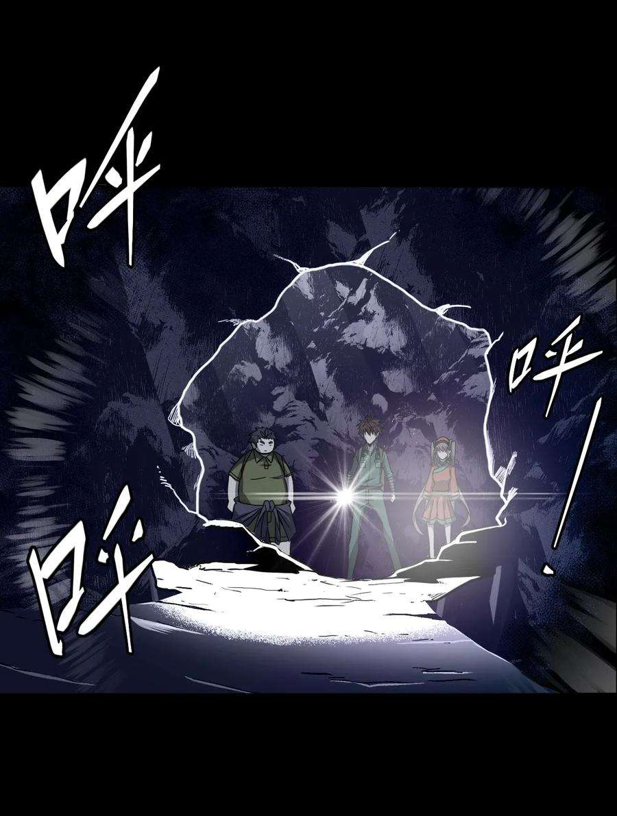 我当上术士那些年009 第一次一定会遇到鬼打墙