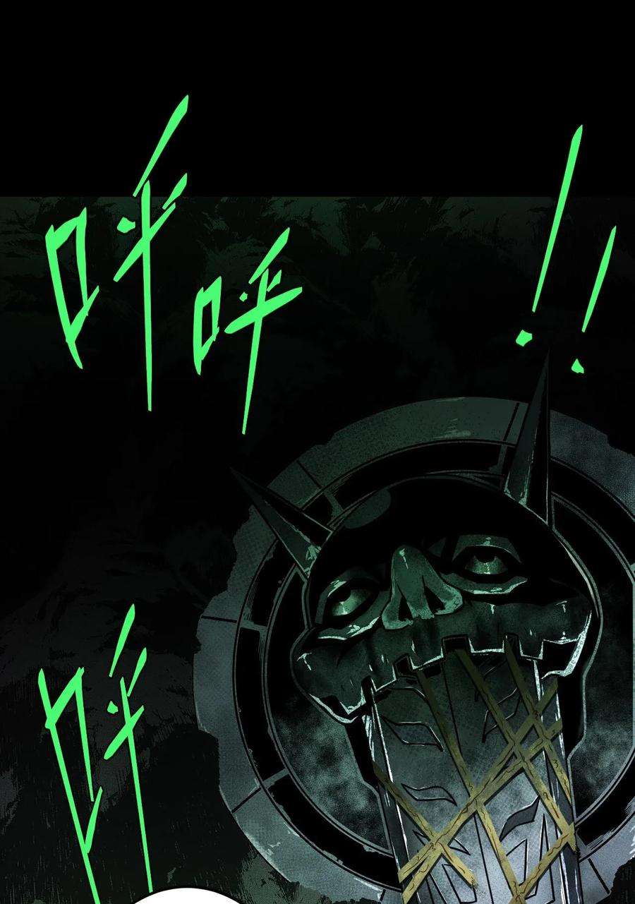 我当上术士那些年009 第一次一定会遇到鬼打墙