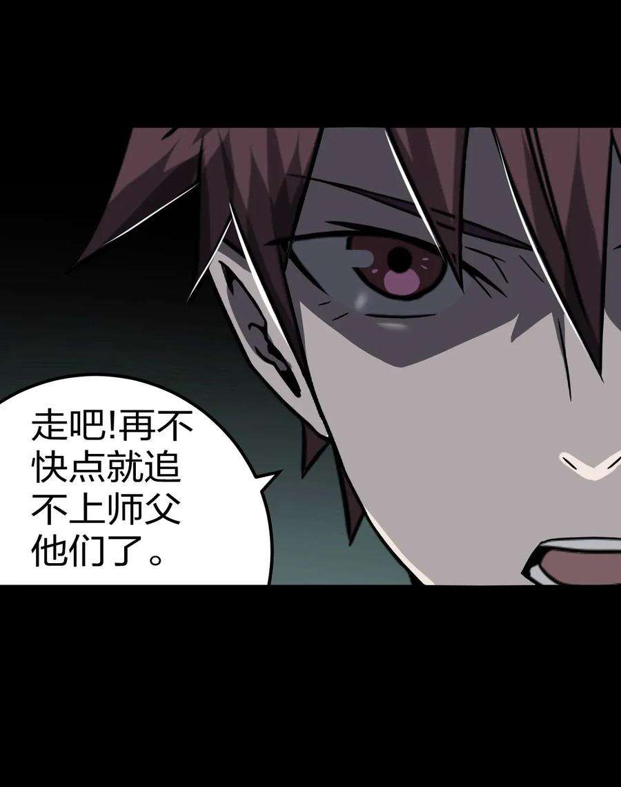 我当上术士那些年009 第一次一定会遇到鬼打墙